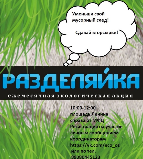 Экологические игры для тех, кто заботится о природе всерьёз Экологические игры для тех, кто заботится о природе всерьёз